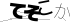 CAPTCHA