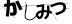 CAPTCHA